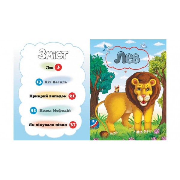 Вірші. Олексій Крилов. Веселка