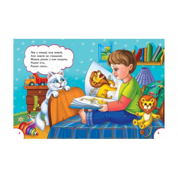 Вірші. Олексій Крилов. Веселка