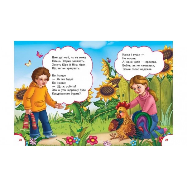 Вірші. Олексій Крилов. Веселка