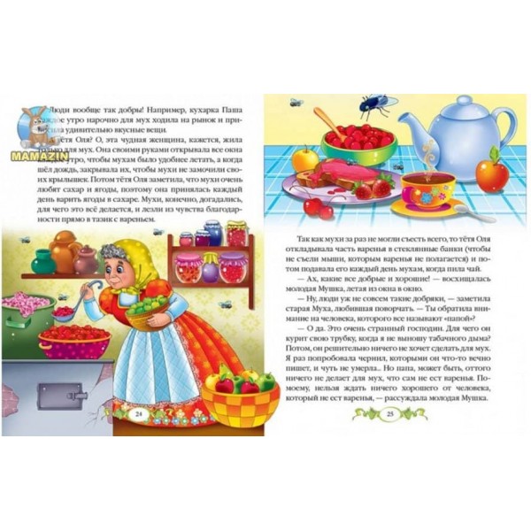 Мамін-Сибіряк. Казки