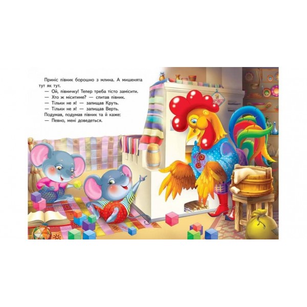 Колосок. Казкова мозаїка