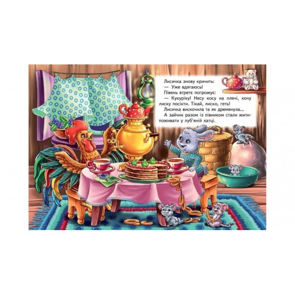 Зайчикова хатка. Казкова мозаїка