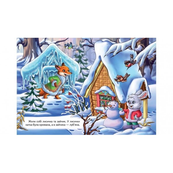 Зайчикова хатка. Казкова мозаїка