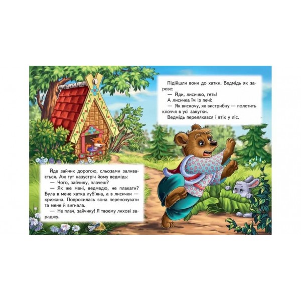 Зайчикова хатка. Казкова мозаїка