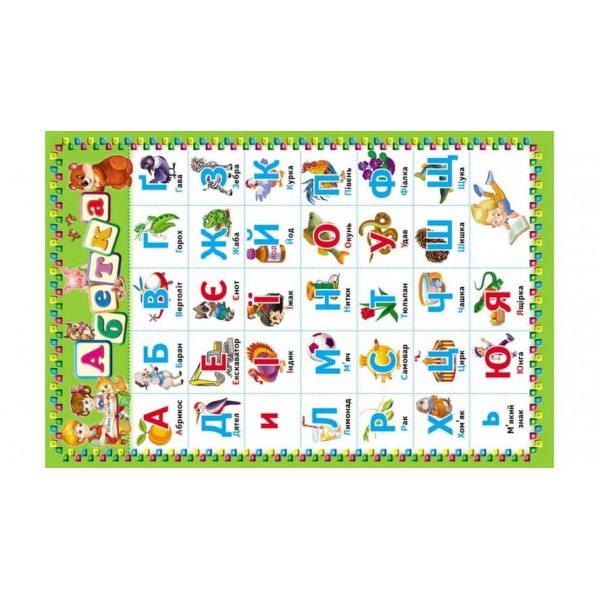 Моя перша книга. Цікава енциклопедія для малюків