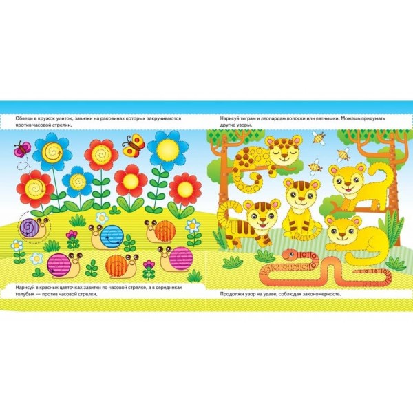 Готуємо руку до письма. Розвиваємо дрібну моторику