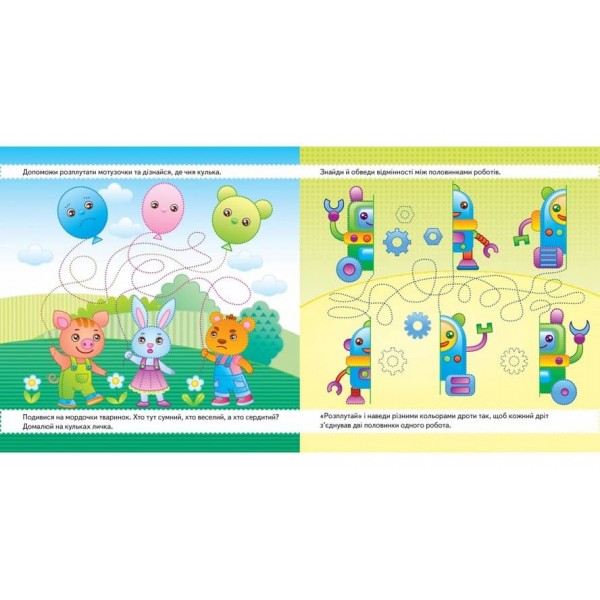 Готуємо руку до письма. Розвиваємо дрібну моторику