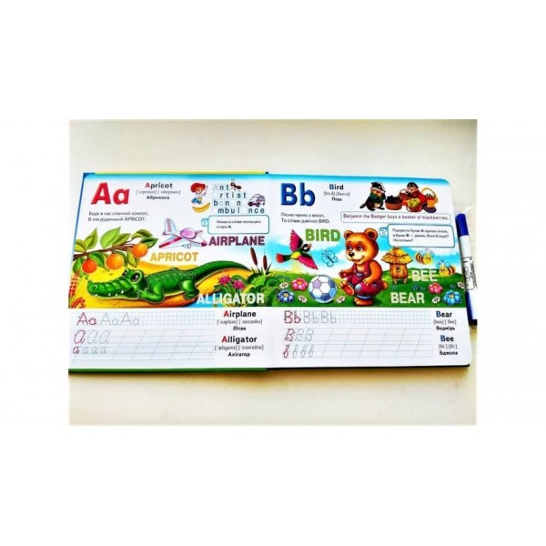 English. Готуємо руку до письма