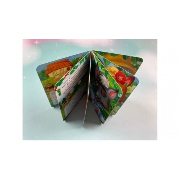 Солом'яний бичок. Знайомимо малечу з першими казочками