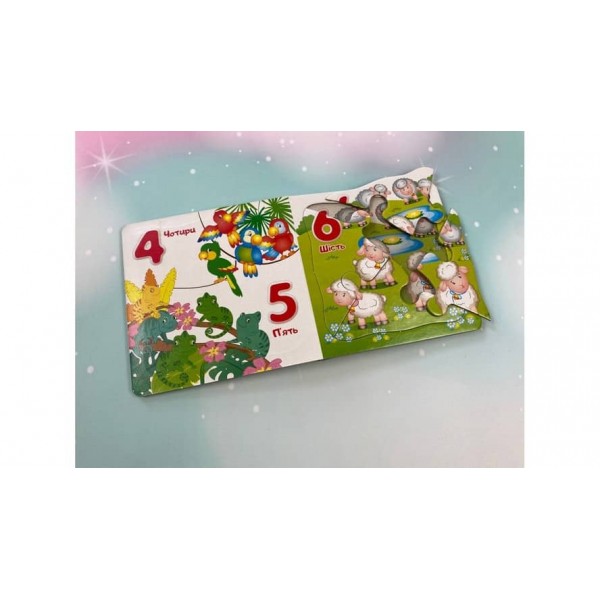 Цифри. 5 пазлів різної складності