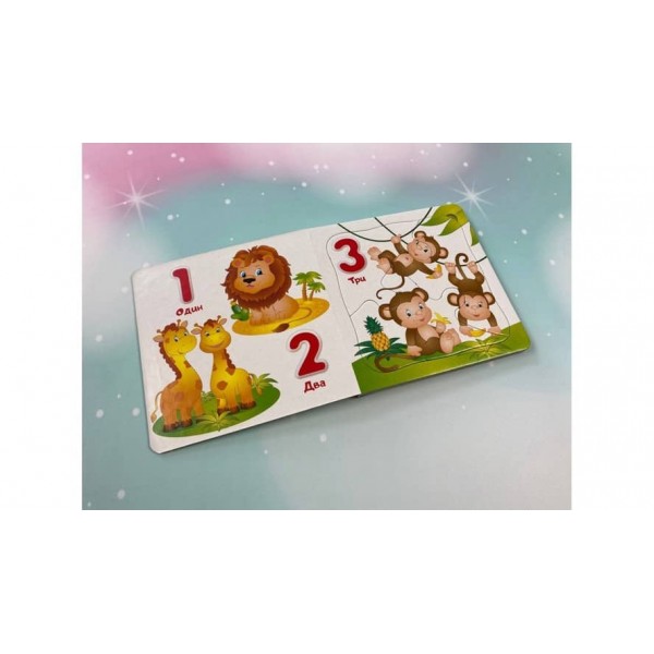 Цифри. 5 пазлів різної складності