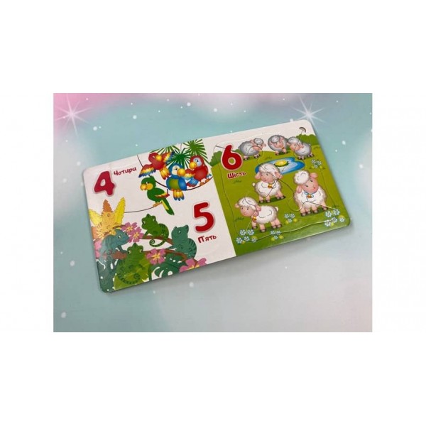 Цифри. 5 пазлів різної складності