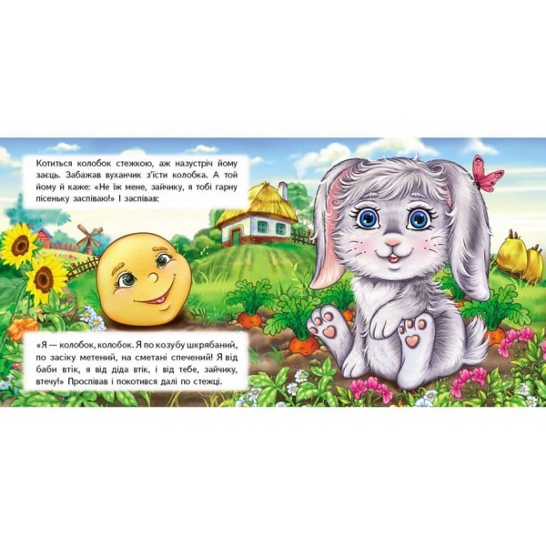 Колобок. 5 пазлів різної складності