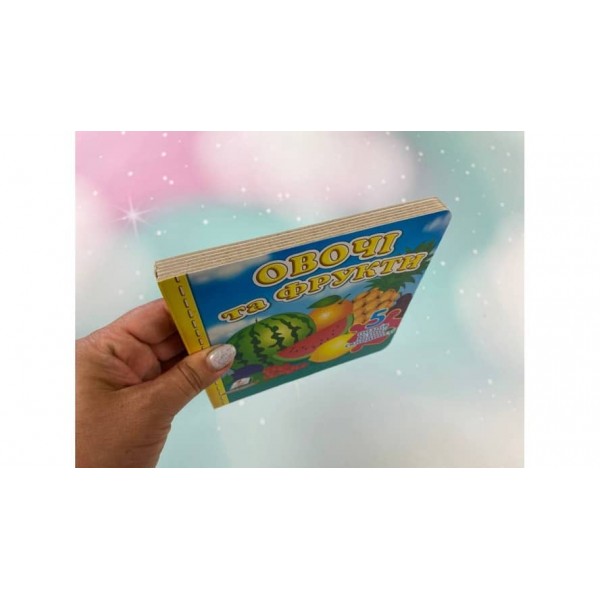 Овочі та фрукти. 5 пазлів різної складності