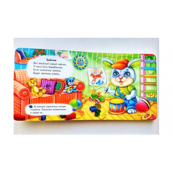 Що це? Іграшки. 5 пазлів різної складності