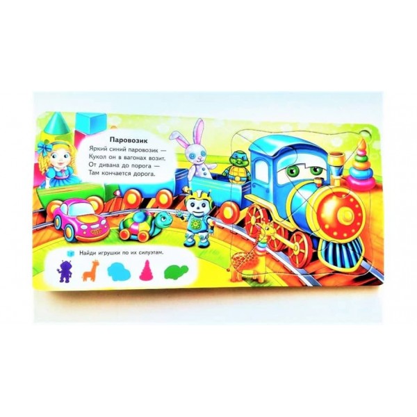 Що це? Іграшки. 5 пазлів різної складності