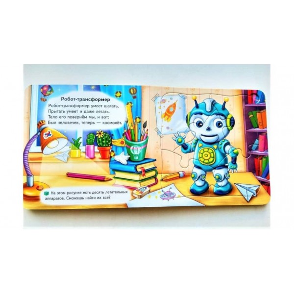 Що це? Іграшки. 5 пазлів різної складності