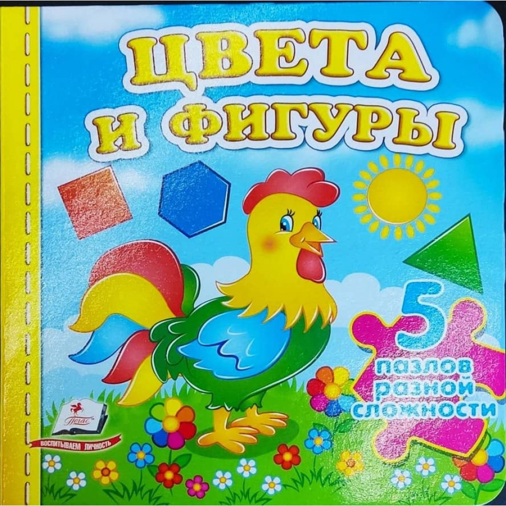 Кольори та фігури. 5 пазлів різної складності