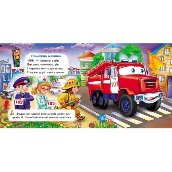 Тачки «Машина». 5 пазлів різної складності