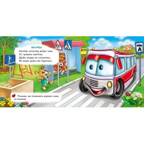 Тачки «Трактор». 5 пазлів різної складності