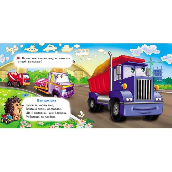 Тачки «Трактор». 5 пазлів різної складності