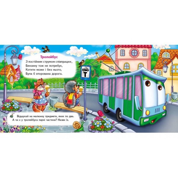 Тачки «Трактор». 5 пазлів різної складності