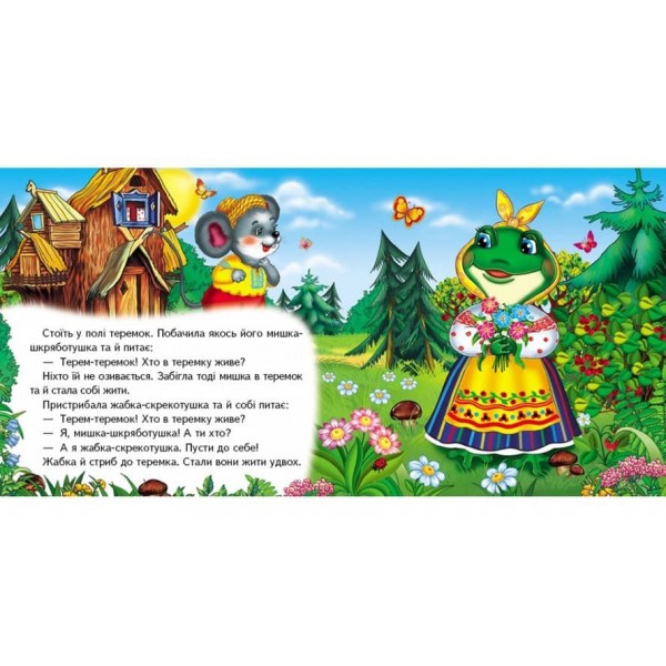 Казка Теремок. 5 пазлів різної складності