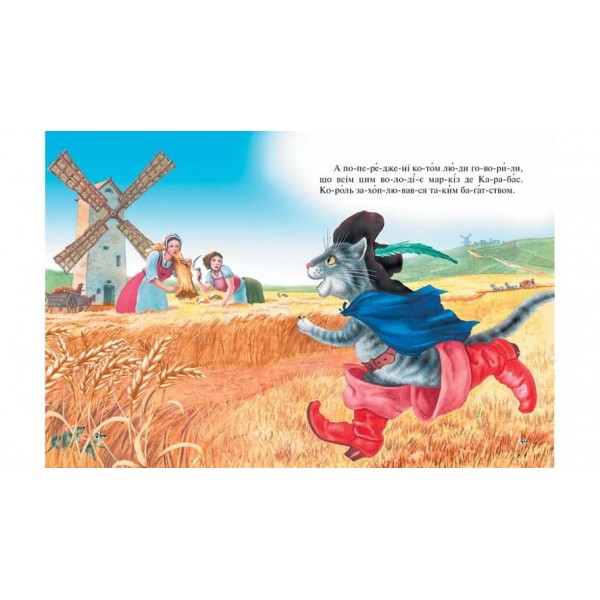 Читаємо по складах. 6 казок малюкам. Готуємось до школи