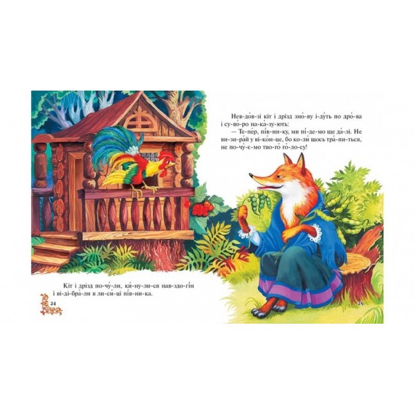 Читаємо по складах. 6 улюблених казок. 