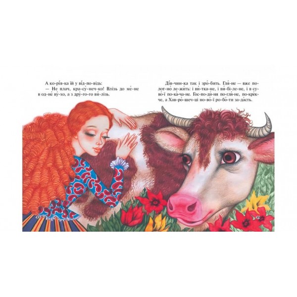 Читаємо по складах. 6 улюблених казок. 