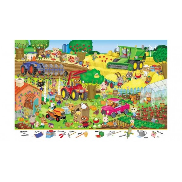 Мій перший Віммельбух. Транспорт