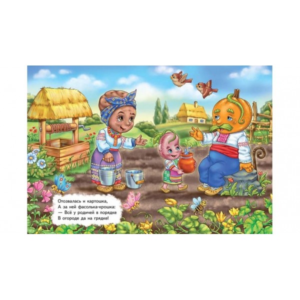 Ходить гарбуз. Школа малюка