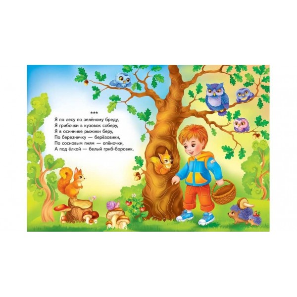 Потішки. Коровай, коровай. Школа малюка