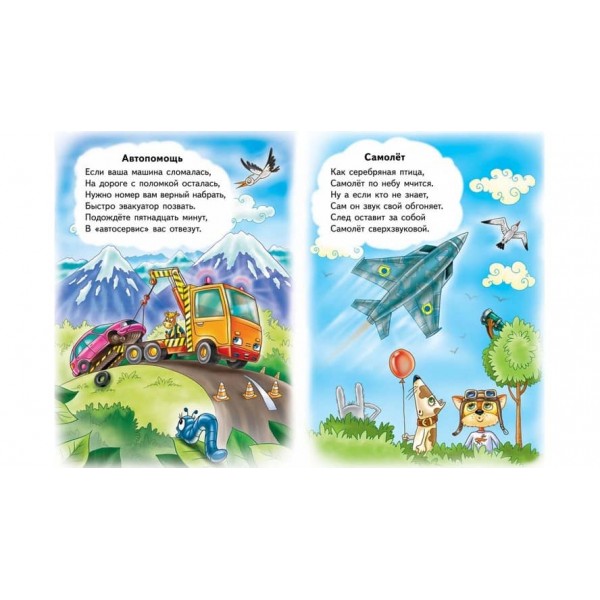 Транспорт. Вчимося з радістю