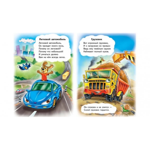 Транспорт. Вчимося з радістю