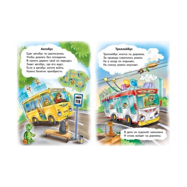 Транспорт. Вчимося з радістю