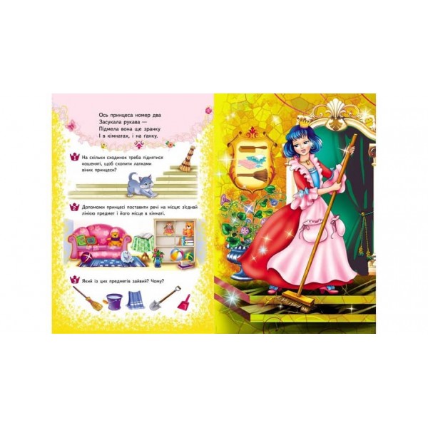 Принцеси. 6 пазлів. Заняття принцесс. Цікаві завдання. Вірші