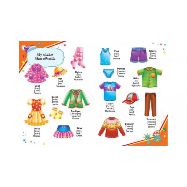 Словник у картинках для малюків. 35 тем. English