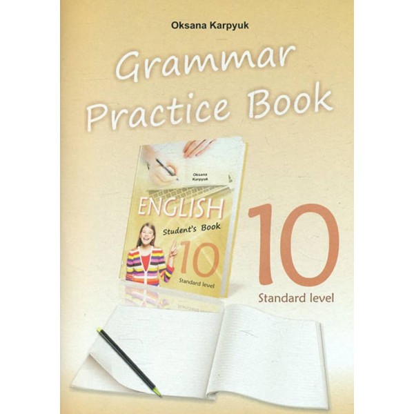 Робочий зошит з граматики «Grammar Practice Book» до підручника «Англійська мова» для 10 класу. Нова програма