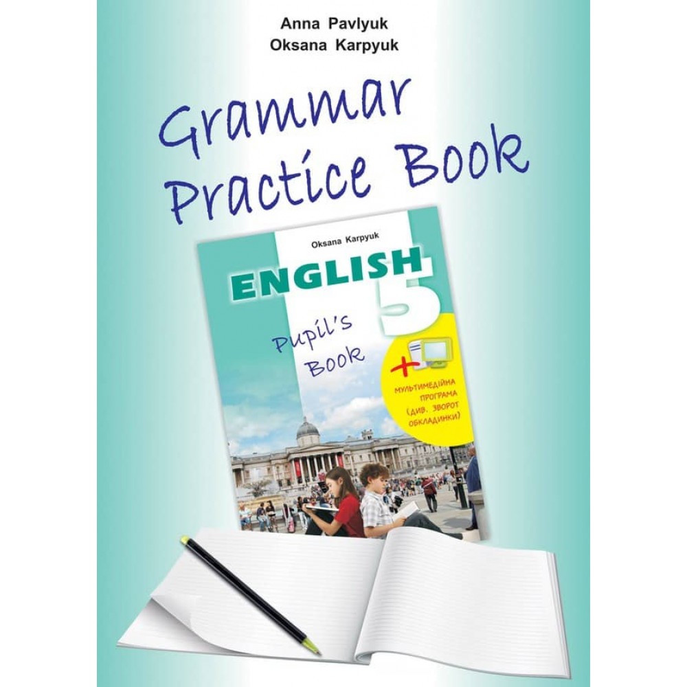 Робочий зошит з граматики «Grammar Practice Book» до підручника «Англійська мова» для 5 класу (5-й рік навчання)