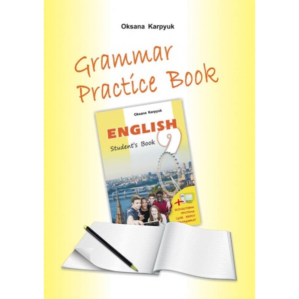 Робочий зошит з граматики «Grammar Practice Book» до підручника «Англійська мова» для 9 класу. Нова програма