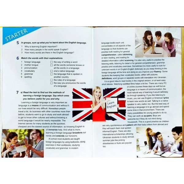 Підручник «Англійська мова (10-й рік навчання). Рівень стандарту» для 10 класу (з аудіосупроводом та інтерактивною програмою-тренажером)