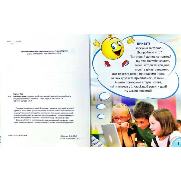 Підручник для 2 класу «English with Smiling Sam 2» (з аудіосупроводом та мультимедійною інтерактивною програмою)