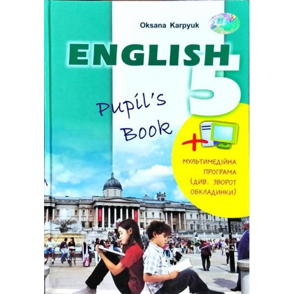 Підручник «English 5» (з аудіосупроводом та мультимедійною інтерактивною програмою)