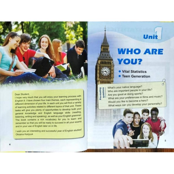 Підручник «Англійська мова» для 9 класу (з інтерактивною програмою-тренажером). Нова програма