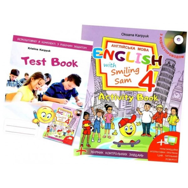 Англійська з усміхненим Семом. Робочий зошит для 4 класу закладів загальної середньої освіти. English with Smiling Sam