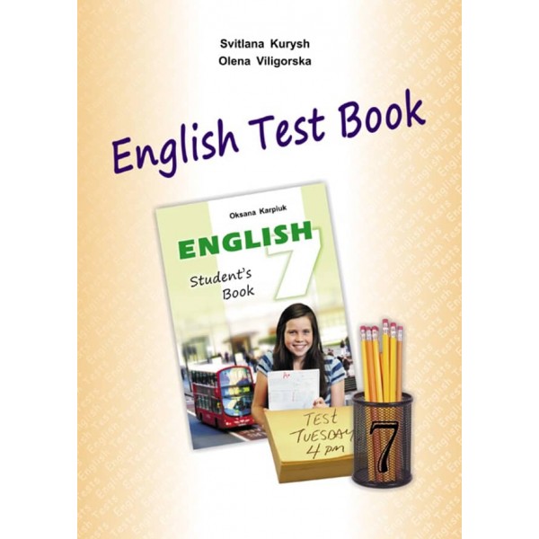Збірник тестів «English Test Book 7» до підручника «Англійська мова» для 7 класу. Нова програма