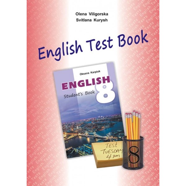 Збірник тестів «English Test Book 8» до підручника «Англійська мова» для 8 класу. Нова програма
