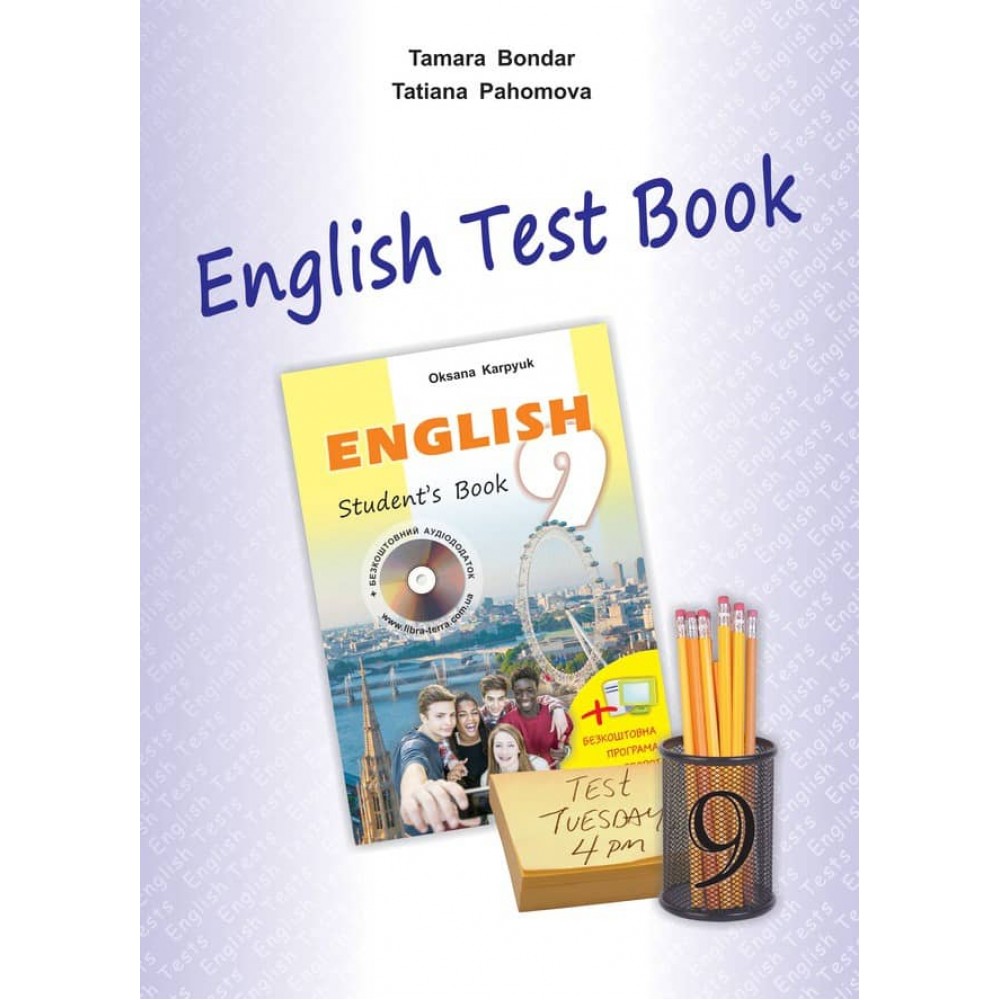 Збірник тестів «English Test Book 9» Збірник контрольних робіт для 9 класу. Нова програма
