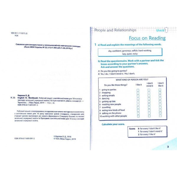 English 10. Workbook. Робочий зошит з англійської мови. 10 клас (10 й рік навчання Рівень стандарту)